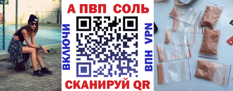 Альфа ПВП мука  ОМГ ОМГ зеркало  Аргун  купить  