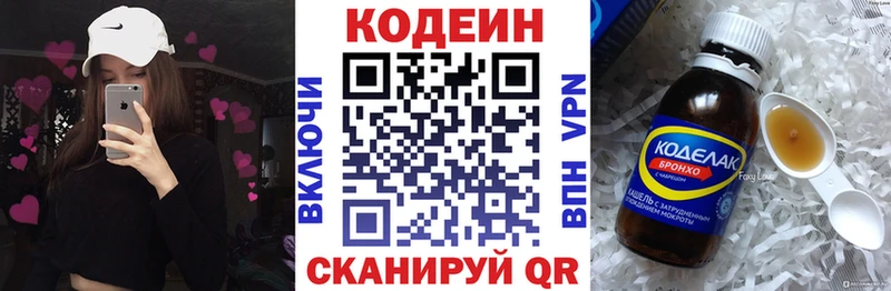 цена наркотик  shop телеграм  Codein Purple Drank  Аргун 