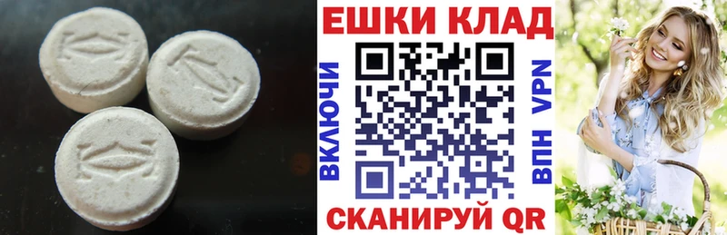 ЭКСТАЗИ таблы  Аргун 
